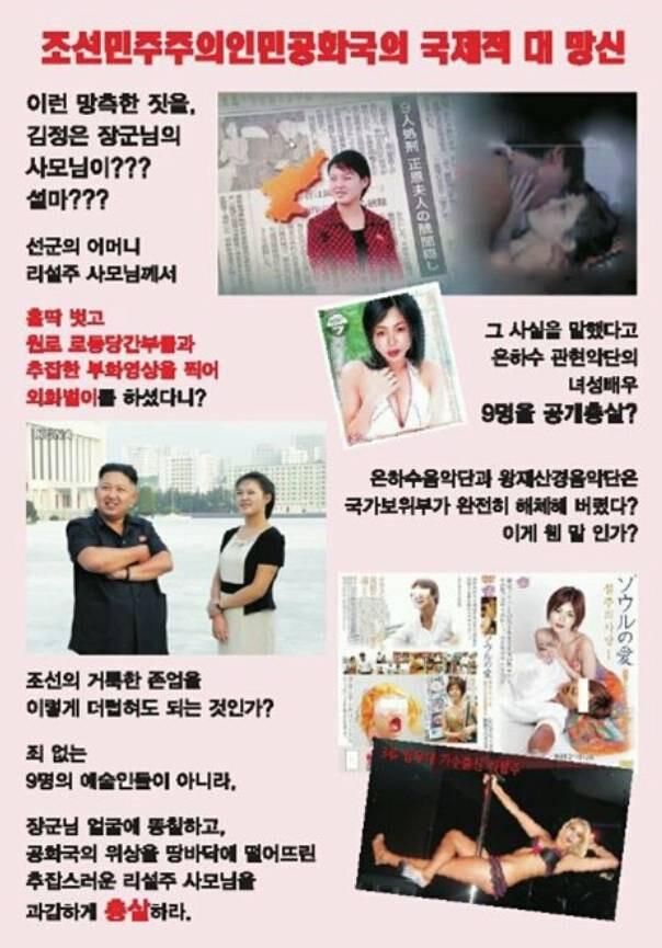 일베탈북자새끼들이 북한으로 보낸 전단지 내용_2.png