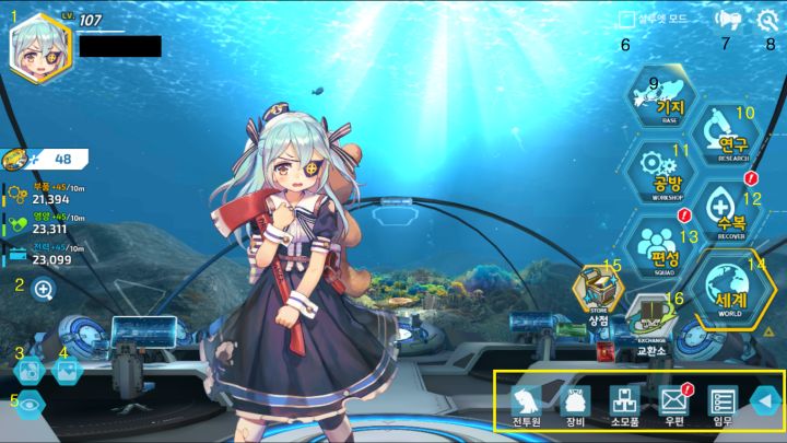 게임으로 접근하는) 10. 메인화면 살펴보기 1_5.png