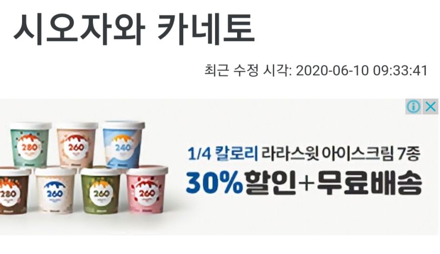 베스트에 있는 나무위키의 무시무시한 점을 검증해보았다_6.jpg