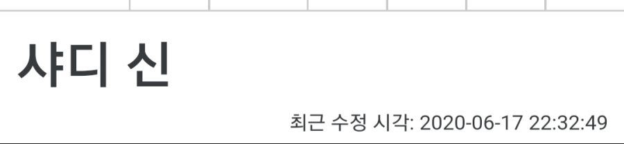 베스트에 있는 나무위키의 무시무시한 점을 검증해보았다_8.jpg