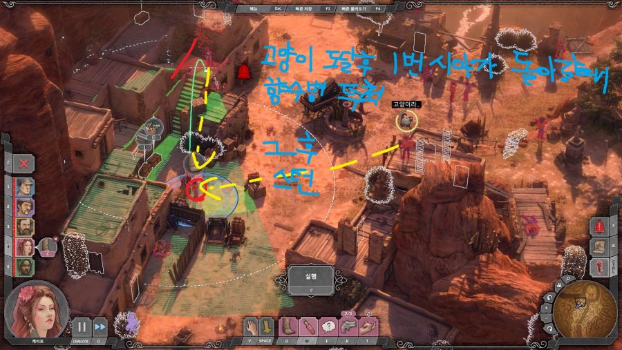 데스페라도스3 고급팁_1.jpg