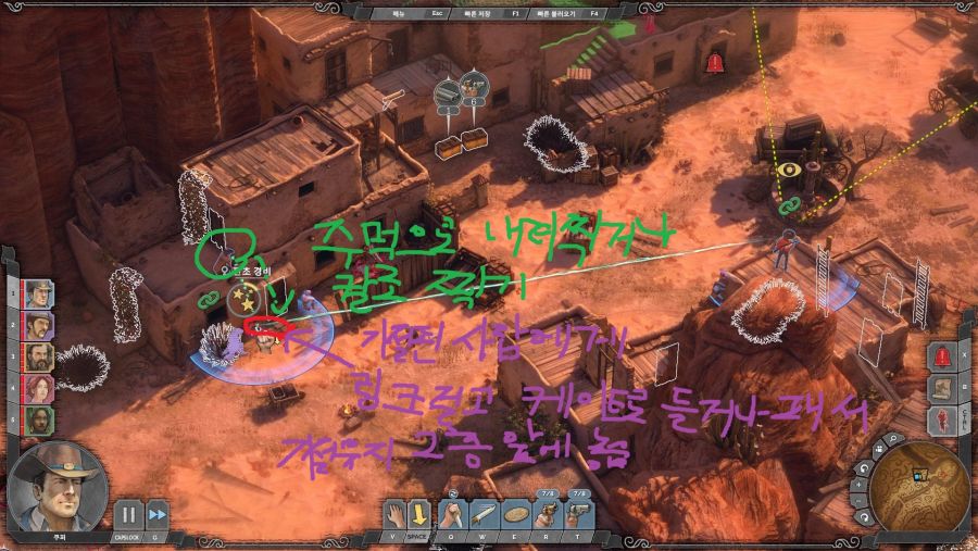 데스페라도스3 고급팁_2.jpg