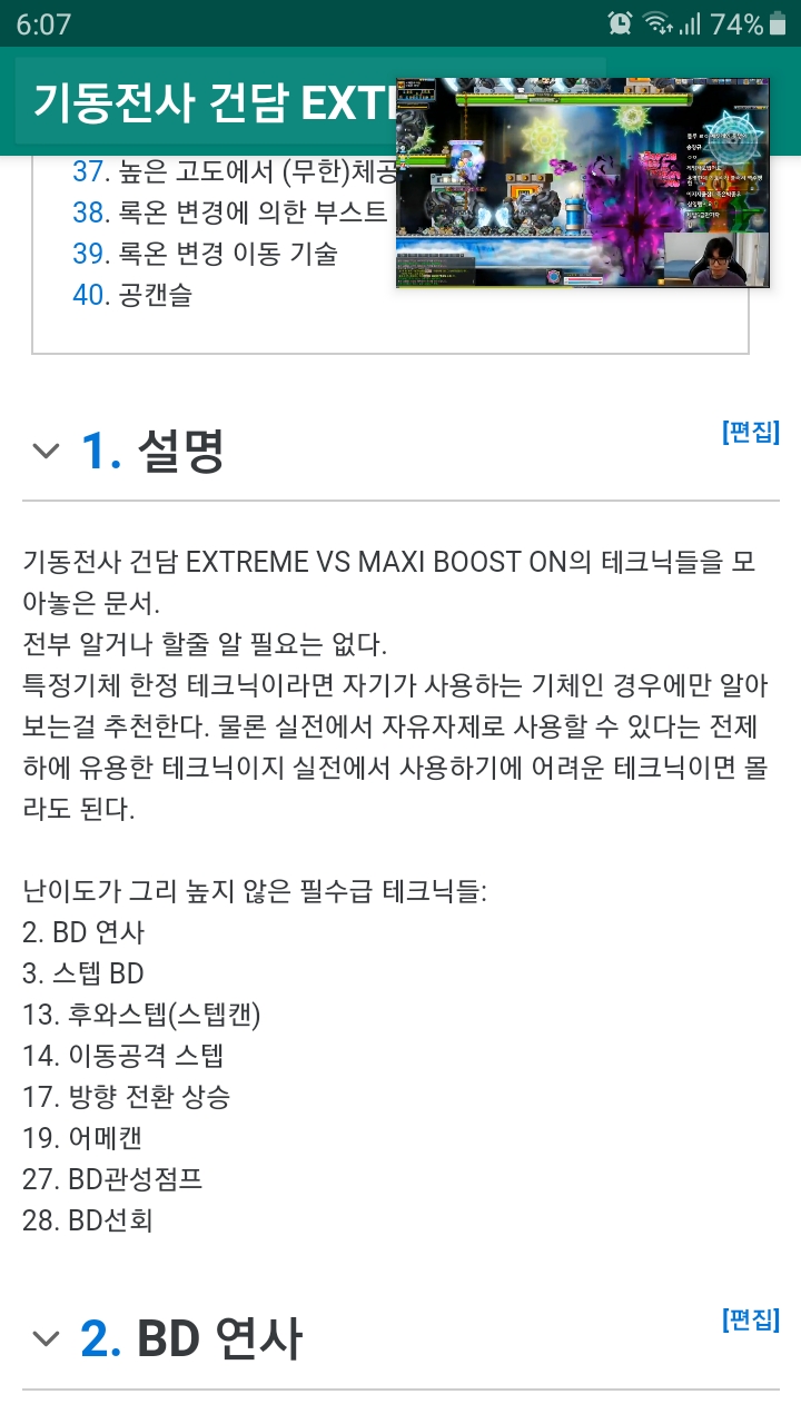 잡기술도 다알아야할까요?_1.jpg