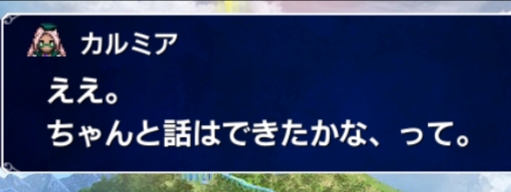 [일판] {마열차} 메인 스토리 - 제7장 빛의 세상 에크리엘 전편_24.jpg