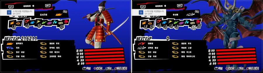 (P5S) 최종 페르소나들 스킬작 완료했습니다._1.jpg