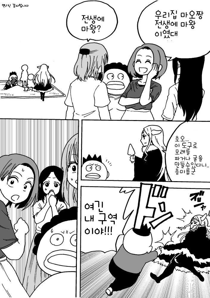 낳았더니 딸이 마왕이었다._5.jpg