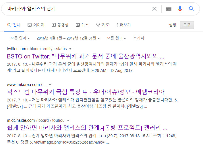 드디어 알아낸 마리사와 앨리스의 관계_15.png