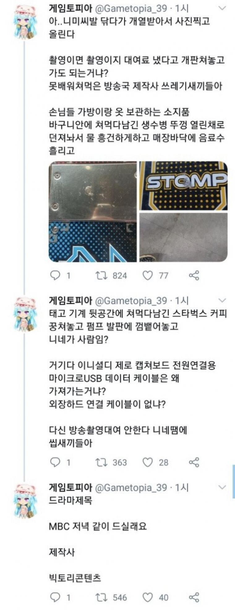 드라마 촬영장 대여해주고 빡친 업체_1.jpeg