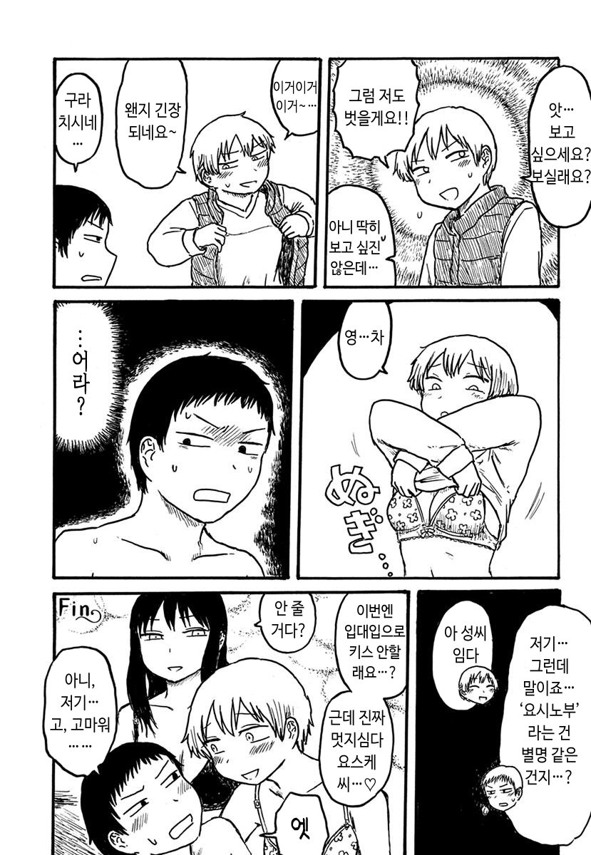 대 3p 시대가 도래한 만화_6.jpg