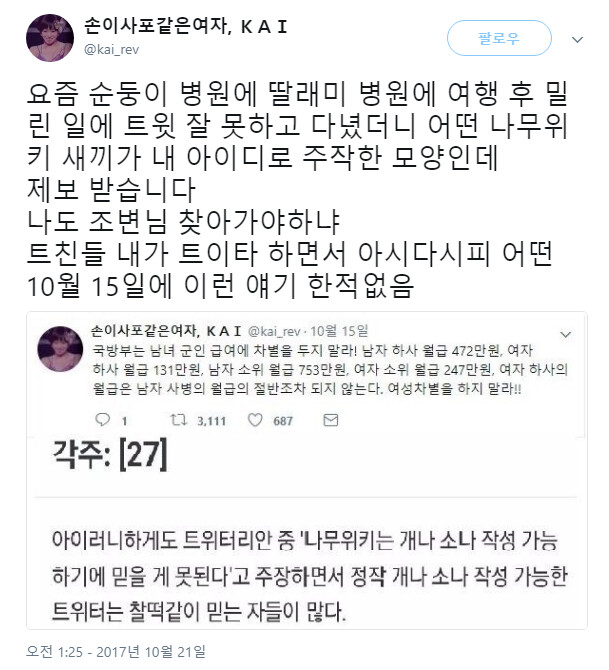 베스트 대한민국 사병의 진실 주작 맞음_1.png