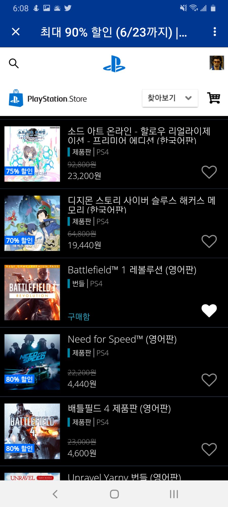 PS4 배틀필드1 친구구합니다_1.png