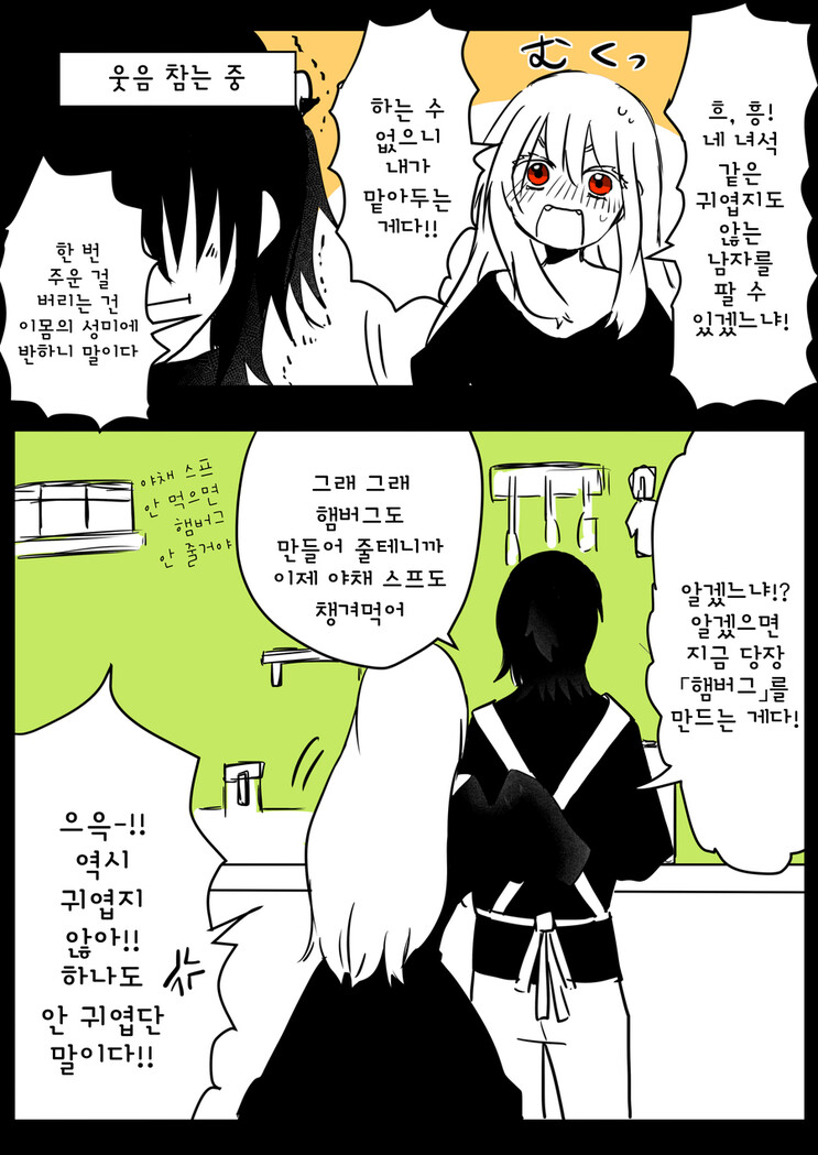마녀가 귀여운 인간아이를 주운 만화_4.png