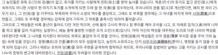 임진왜란 때 항왜들을 통해서 보는 전국시대 일본 사회상_3.jpg