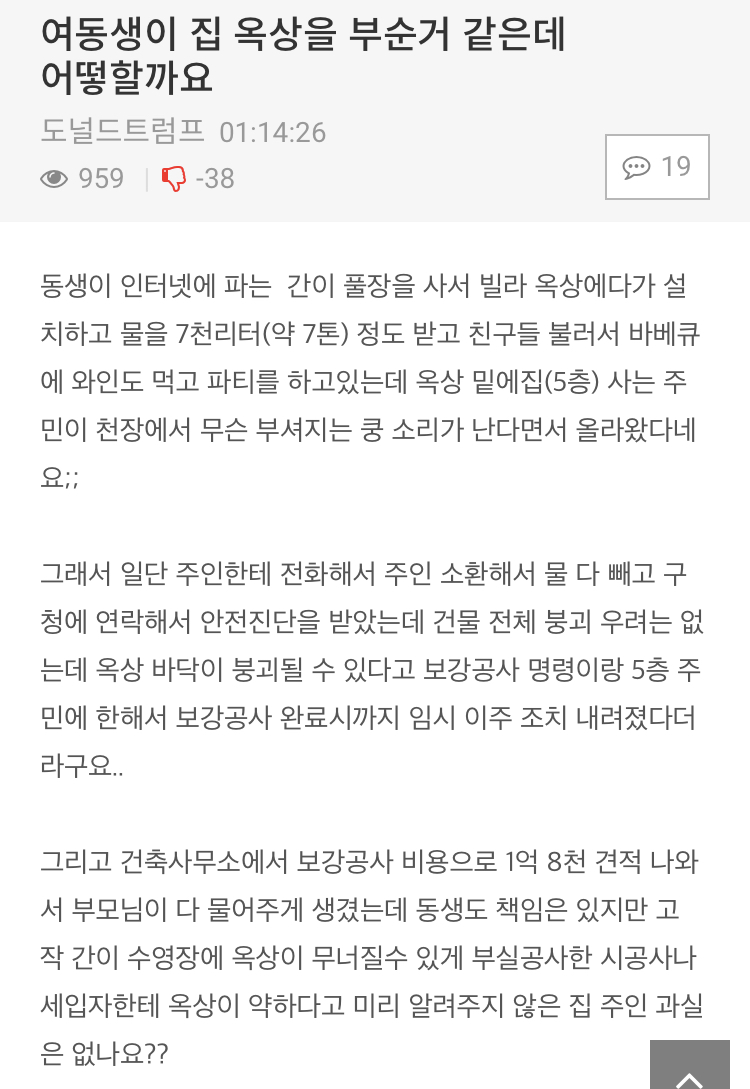 여동생 옥상 수영장...._3.jpeg