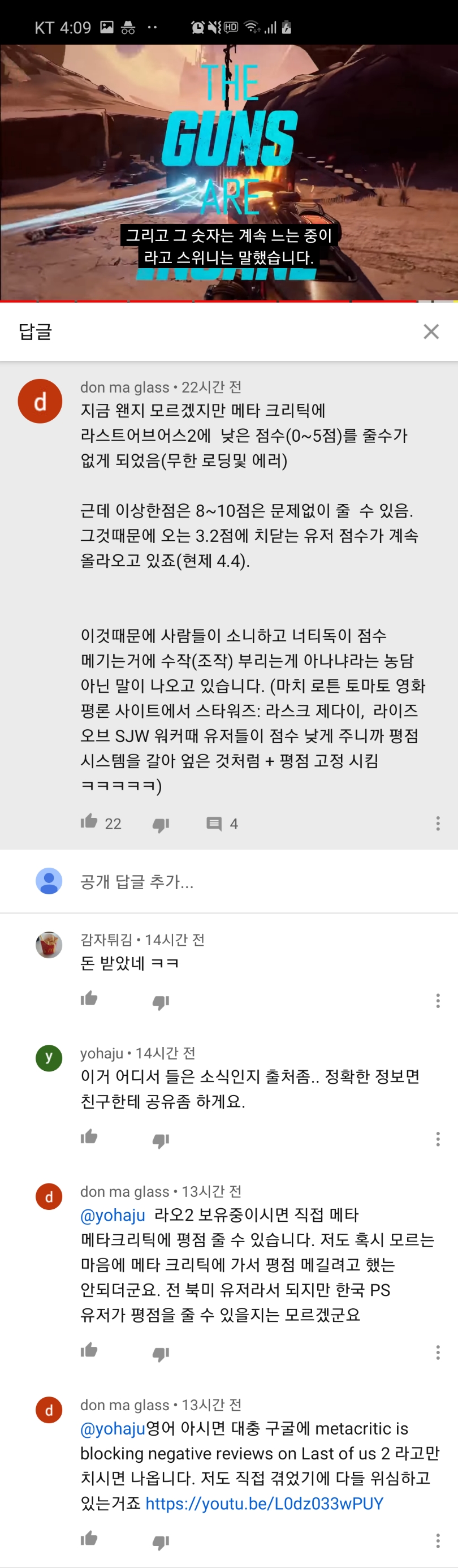 라오어2 이거 사실이면 너무 추한데_1.jpg