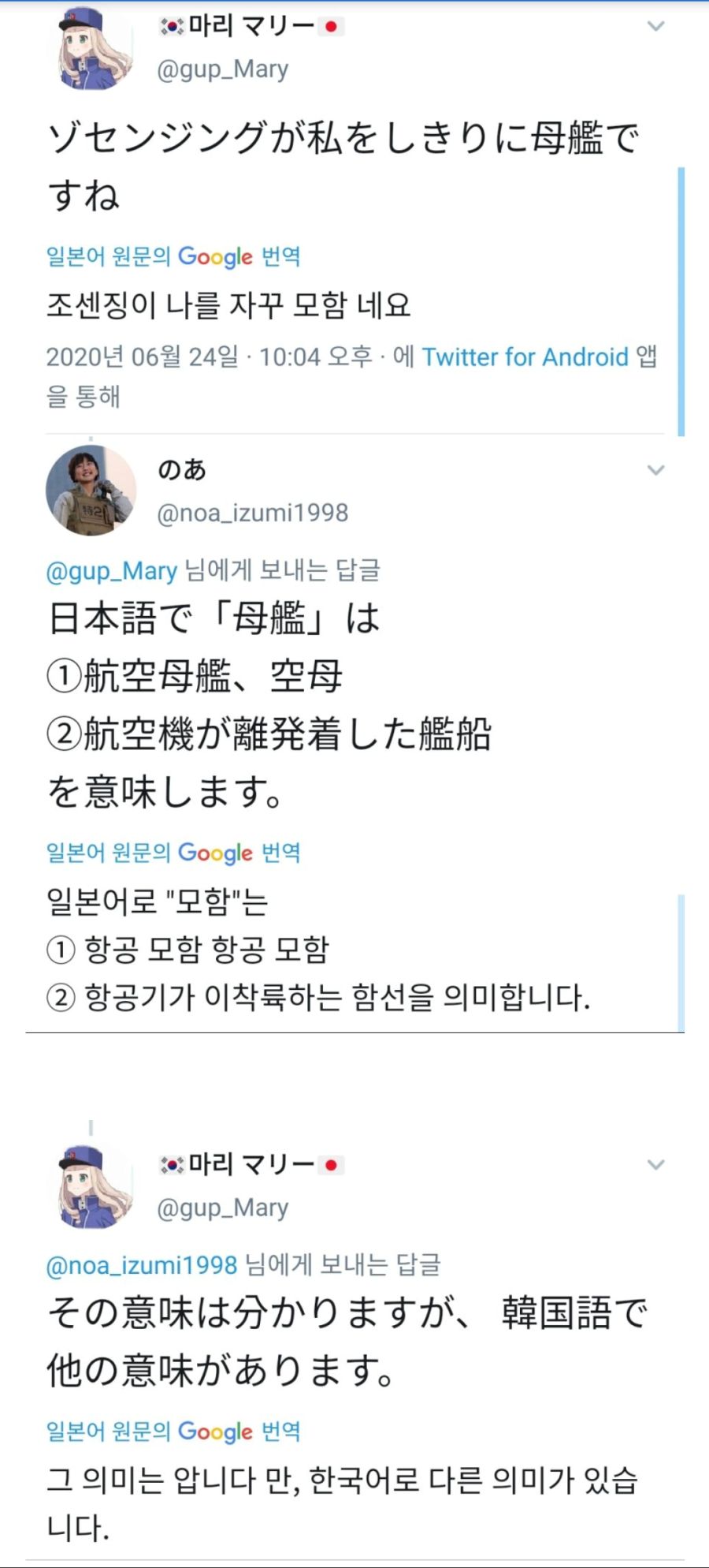 일뽕 레전드 갱신 Twit 정치유머 게시판 루리웹 L Ruliweb