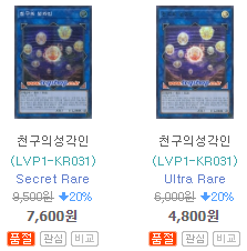 뭔가 예전에 비해서 가격이 오른 천구의 성각인_2.png