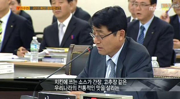 양념치킨은 한식이 아니라는 국회_5.jpeg