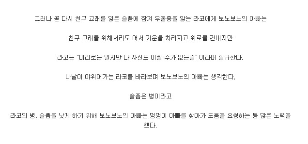 보노보노의 엄마 이야기...JPG_8.png