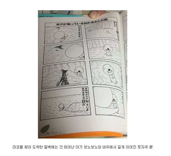 보노보노의 엄마 이야기...JPG_10.png