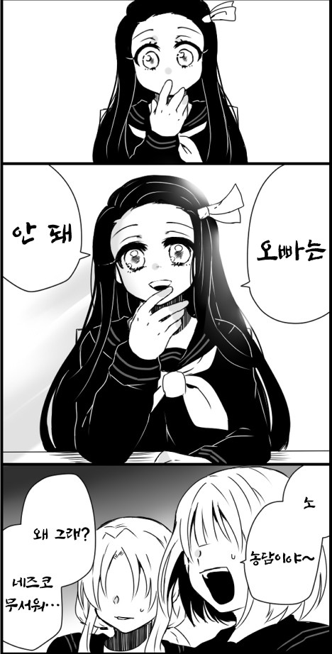 퇴물의칼날)얀데레 네즈코만화_3.jpeg