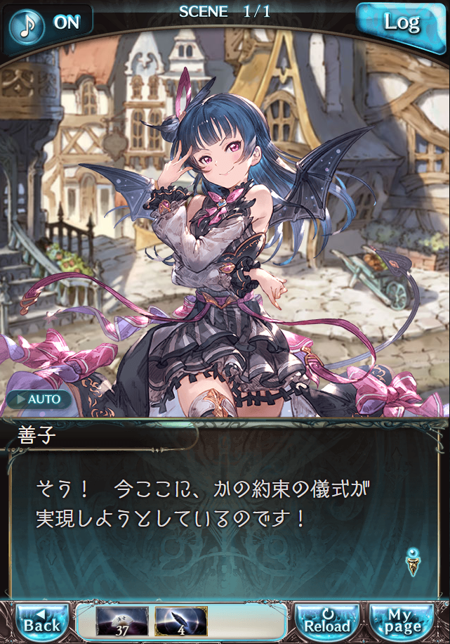 데이터)그랑블루 판타지「Aqours Sky High!」CHAPTER 6-3_3.png