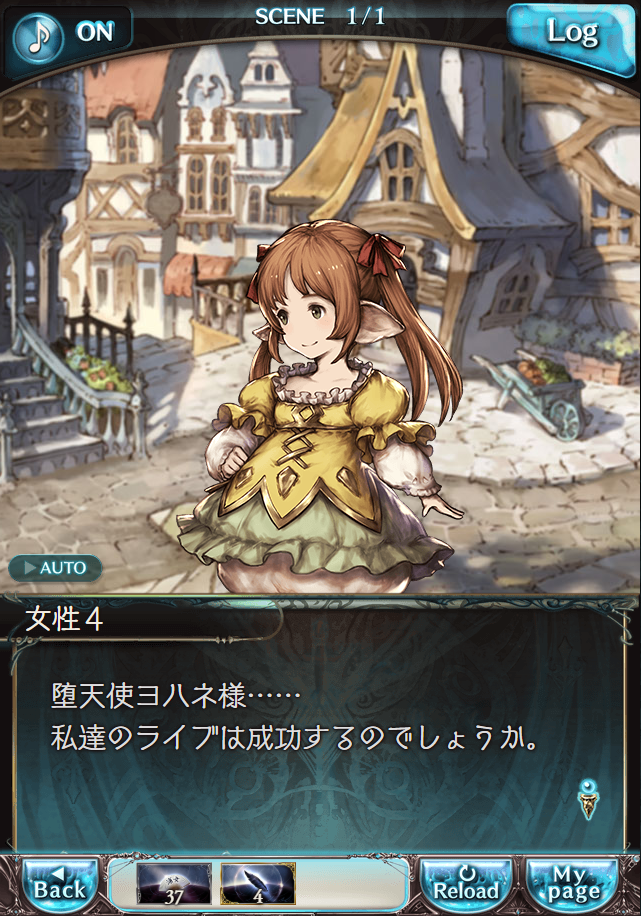 데이터)그랑블루 판타지「Aqours Sky High!」CHAPTER 6-3_4.png