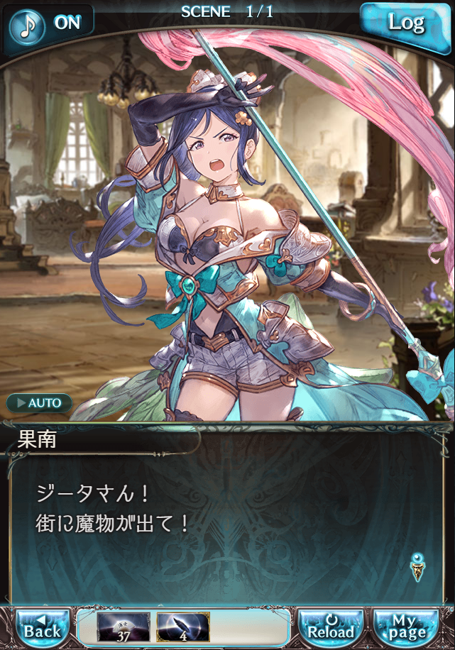 데이터)그랑블루 판타지「Aqours Sky High!」CHAPTER 6-3_10.png