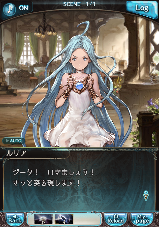 데이터)그랑블루 판타지「Aqours Sky High!」CHAPTER 6-3_12.png