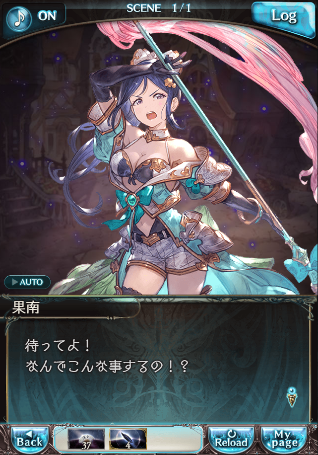 데이터)그랑블루 판타지「Aqours Sky High!」CHAPTER 6-3_17.png