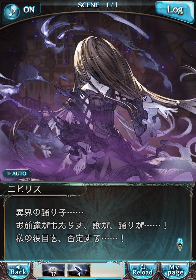 데이터)그랑블루 판타지「Aqours Sky High!」CHAPTER 6-3_19.png