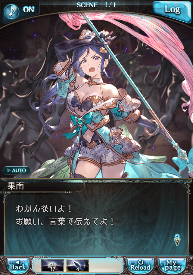 데이터)그랑블루 판타지「Aqours Sky High!」CHAPTER 6-3_23.png