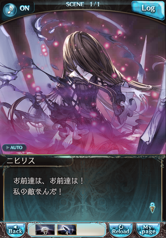 데이터)그랑블루 판타지「Aqours Sky High!」CHAPTER 6-3_25.png