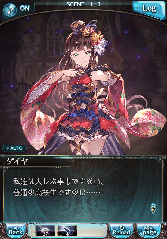 데이터)그랑블루 판타지「Aqours Sky High!」CHAPTER 6-3_27.png