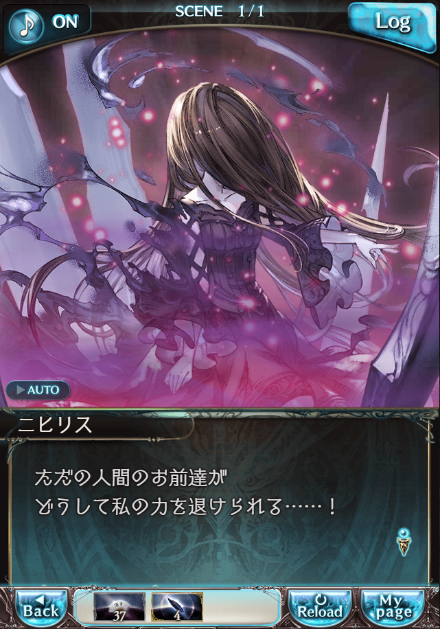 데이터)그랑블루 판타지「Aqours Sky High!」CHAPTER 6-3_29.png