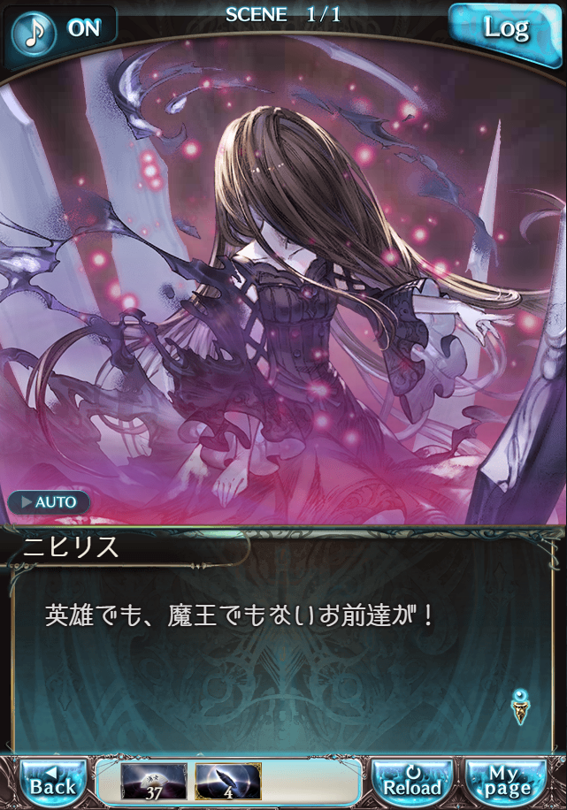 데이터)그랑블루 판타지「Aqours Sky High!」CHAPTER 6-3_30.png