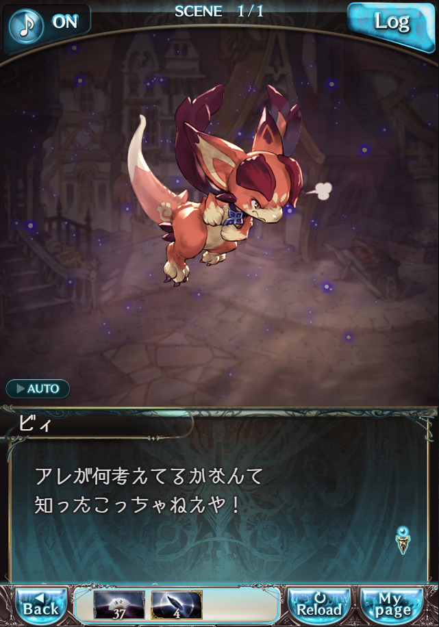 데이터)그랑블루 판타지「Aqours Sky High!」CHAPTER 6-3_32.png