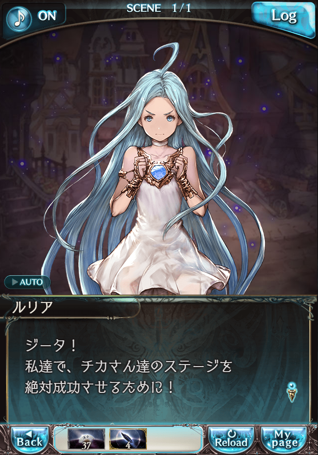 데이터)그랑블루 판타지「Aqours Sky High!」CHAPTER 6-3_34.png