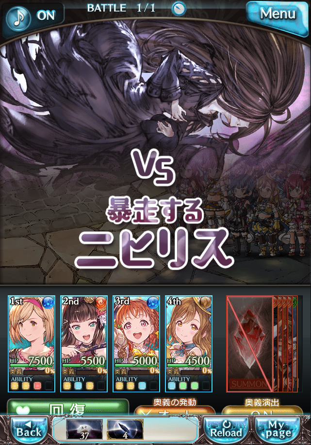 데이터)그랑블루 판타지「Aqours Sky High!」CHAPTER 6-3_39.png