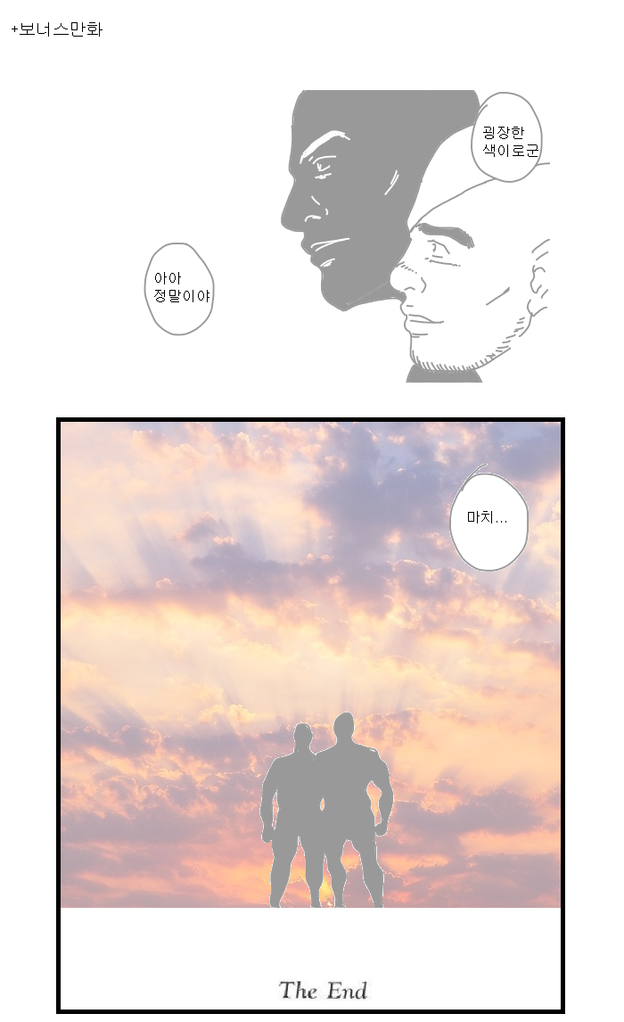 사도 마조히즘과 편집성 인격장애.manga_4.png