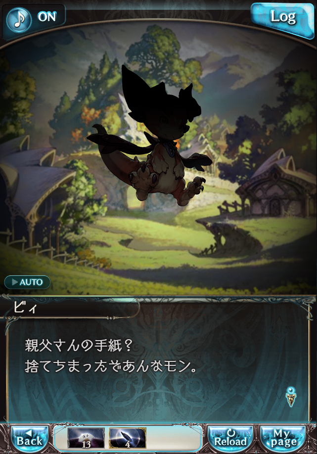 데이터)그랑블루 판타지「Aqours Sky High!」CHAPTER 6-4_16.png