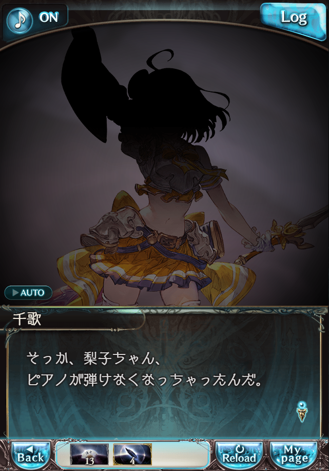 데이터)그랑블루 판타지「Aqours Sky High!」CHAPTER 6-4_22.png