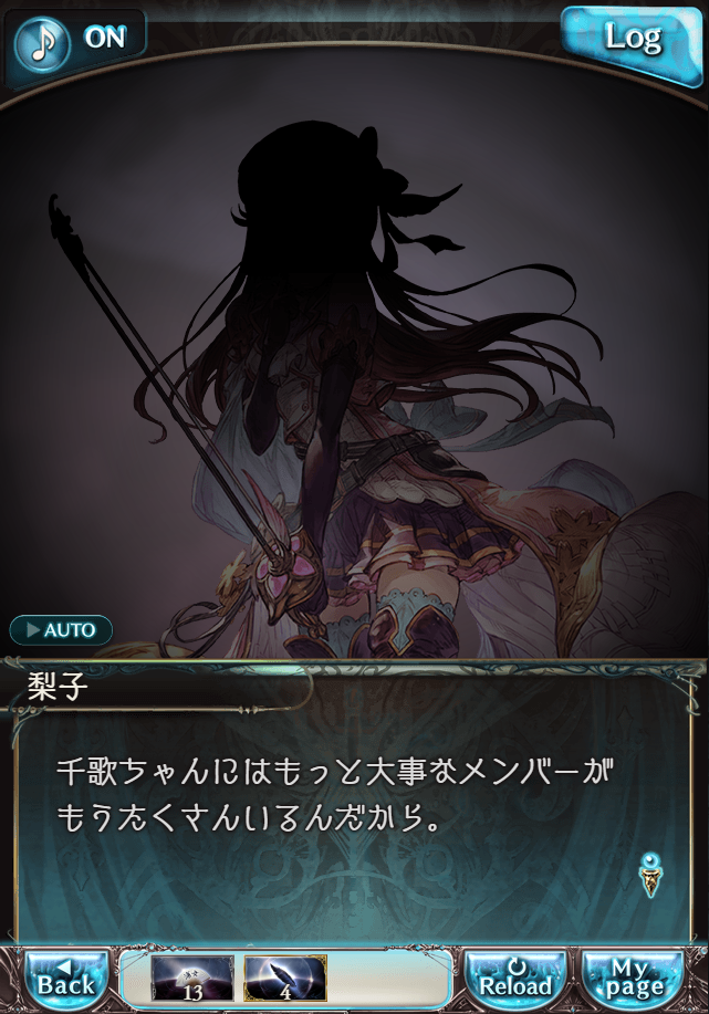 데이터)그랑블루 판타지「Aqours Sky High!」CHAPTER 6-4_25.png