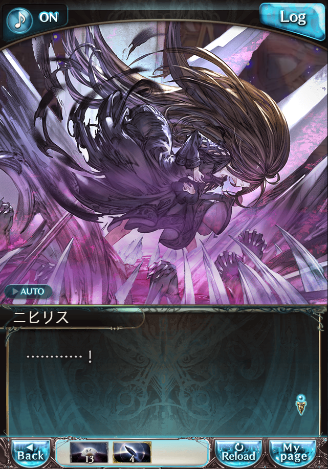 데이터)그랑블루 판타지「Aqours Sky High!」CHAPTER 6-4_32.png