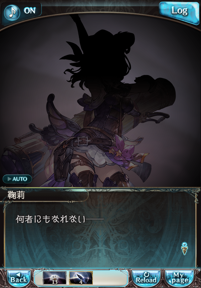 데이터)그랑블루 판타지「Aqours Sky High!」CHAPTER 6-4_38.png