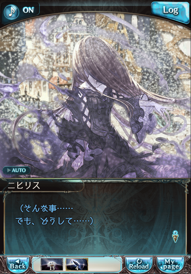 데이터)그랑블루 판타지「Aqours Sky High!」CHAPTER 6-4_60.png