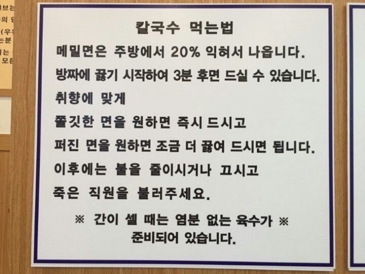 공포의 손칼국수_2.jpeg