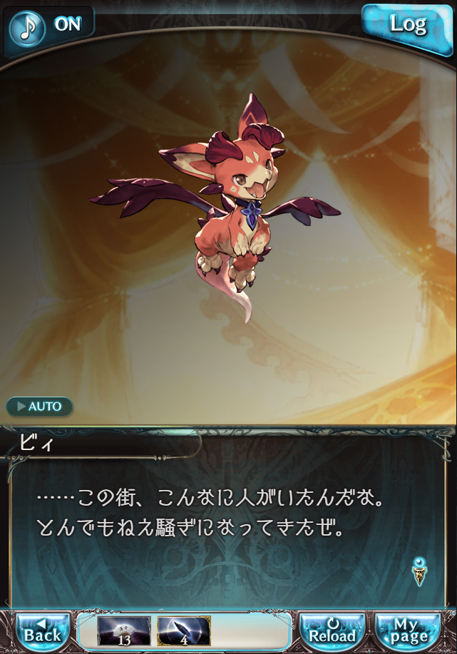 데이터)그랑블루 판타지「Aqours Sky High!」ENDING_5.png