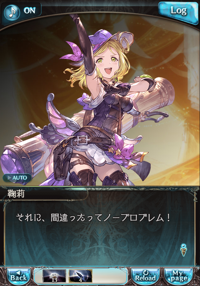 데이터)그랑블루 판타지「Aqours Sky High!」ENDING_9.png