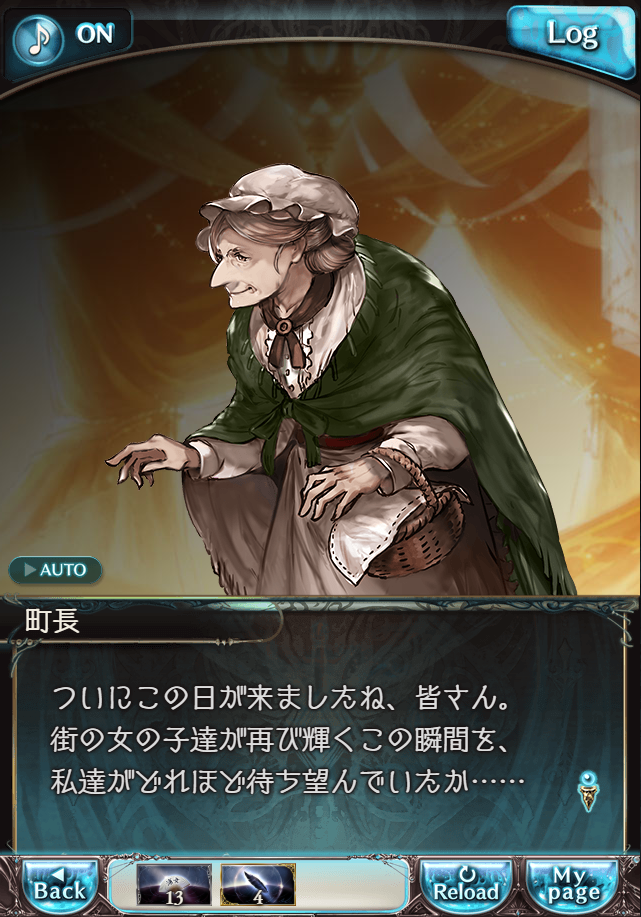 데이터)그랑블루 판타지「Aqours Sky High!」ENDING_14.png